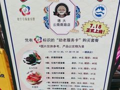 -德大西餐社(云南南路店)
