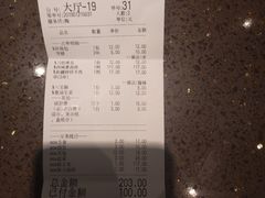 结账单-蛙喔炭烧牛蛙(盐城盐都万达店)