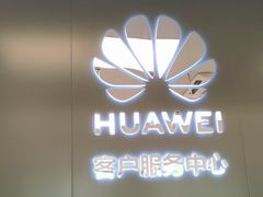 -华为授权服务中心(七宝商城)