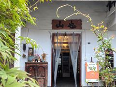 -山也·私厨(岳麓店)