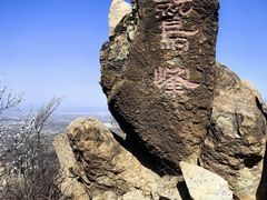 -北京鹫峰国家森林公园