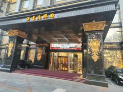 -万宝海鲜舫(劳动公园店)