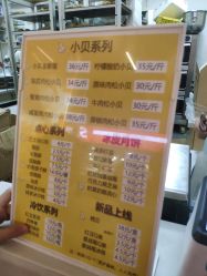 菜单-鲍海兵