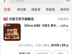 -汉堡王(北京通州领展店)