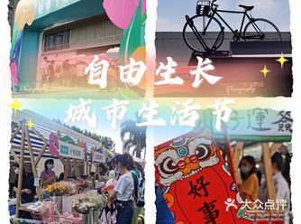 五一真的很多集市活动呀，几乎各区都有聚餐，而且规模和