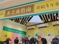 -柠檬车露(卖草地店)