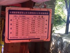 -苍山感通索道