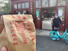 -秋栗香(地安门店)