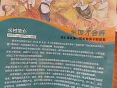 -米村拌饭(嘉兴经开龙鼎万达广场店)