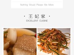 -王妃家(明洞中央店)