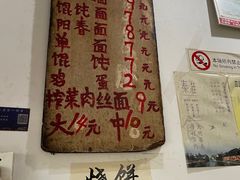 -安庆柴火馄饨(马道街店)