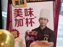 -麦当劳(萝岗敏捷广场店)
