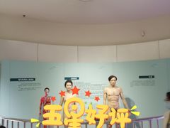 -陕西自然博物馆