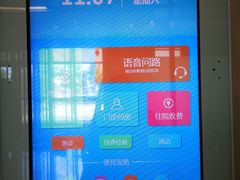 -首都医科大学附属北京天坛医院