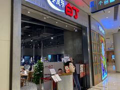 门面-姜虎东白丁烤肉(苏州中心店)