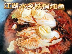 -江湖水乡铁锅炖魚(周庄嘉园店)