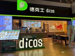 -青岛胶东国际机场