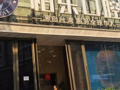 -柏乐口腔医院·舒适化无痛种植牙中心(东盟商务区院)
