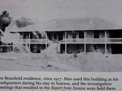 -毛泽东寻乌调查纪念馆