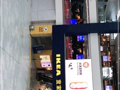 门面-宜家·瑞典风味餐厅(北京西红门店)