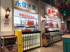 -老广酒楼(樱花店)