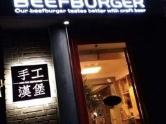 门面-HIGH FIVE哈福手工汉堡(桂林路店)