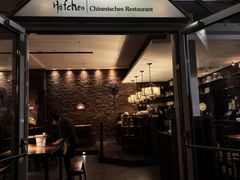 -小院坝川味-法兰克福