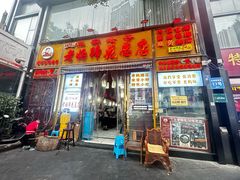 -丁太婆老妈蹄花(人民公园非遗总店)