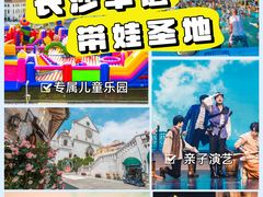 -华谊兄弟（长沙）电影小镇