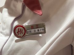 -海底捞火锅(之心城店)