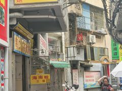 -三姐海南粉(骑楼老街店)