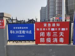 -锦绣大地批发市场-B座