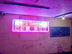 -可可大虾武汉土菜大排档(万松园1店)