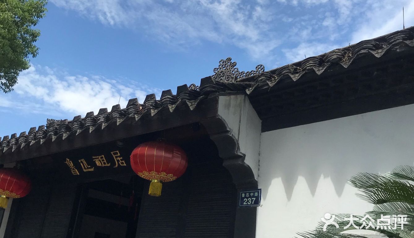 故乡