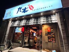 -龙湖星悦荟(颐和店)