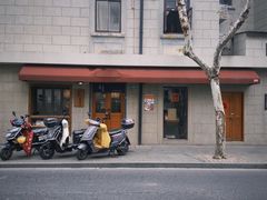 -沪水焙煎室(淡水路店)