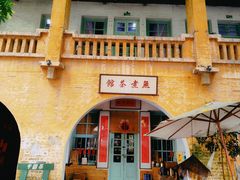 -广州市紫泥堂文化创意园景区