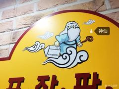 -神仙雪浓汤(明洞店)