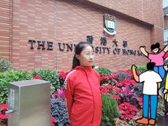 -香港大学