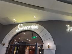 -萨莉亚意式餐厅(南海万达广场店)