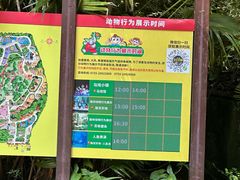 -深圳野生动物园