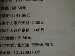 -首都医科大学附属北京天坛医院