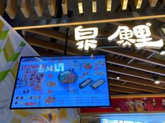 -泉鲤章鱼烧(互联宝地店)