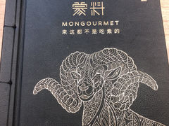 -蒙料·手把肉(望京店)