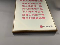 -宝小庆邵阳米粉(深圳市南山保利店)