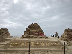 -日照海滨国家森林公园