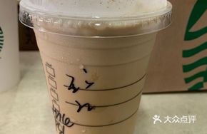 Pumpkin Velvet Latte