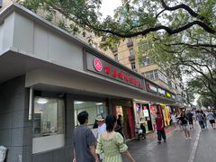 -薛昌利大米面皮(南关正街店)