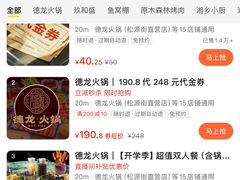 -德龙火锅(松源街直营店)