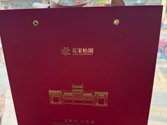 -花家怡园(四合院总店)